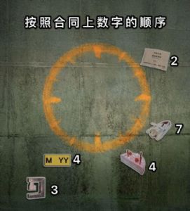 记忆重构第四个箱子密码是多少？第四个箱子密码答案图