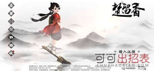 楚留香自定义剧情怎么玩 自定义剧情玩法介绍