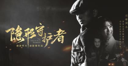 隐形守护者庄晓曼怎么存活 隐形守护者庄晓曼存活攻略