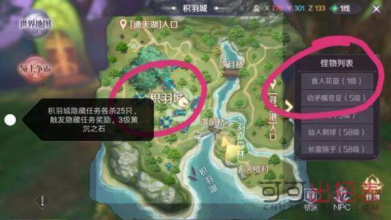 完美世界手游积羽城任务怎么完成 积羽城任务完成攻略