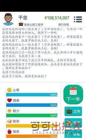 第二人生克苏鲁怎么触发 苏鲁触发方法介绍