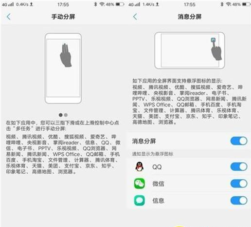 vivou1怎么分屏? vivou1分屏方法教程