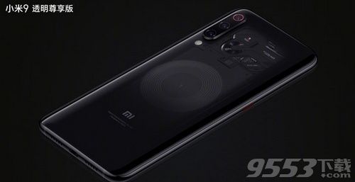 小米9透明尊享版售价多少钱 小米9透明尊享版价格介绍