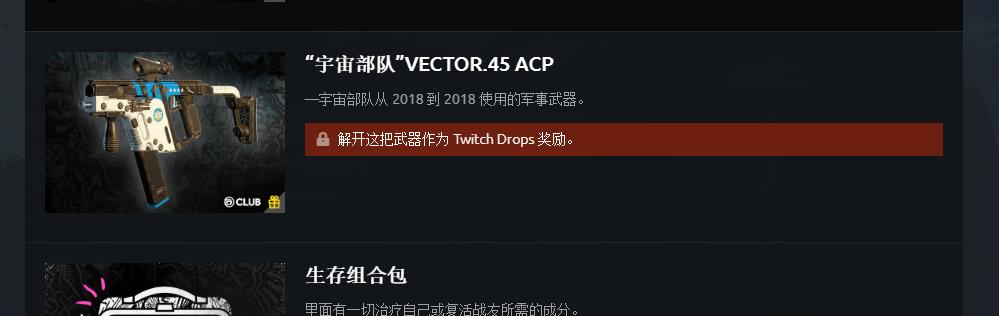 孤岛惊魂新曙光宇宙部队解锁方法