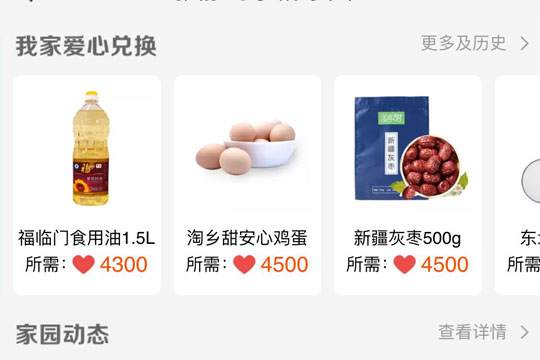 淘宝家庭心愿怎么领取? 家庭心愿领取方法教程