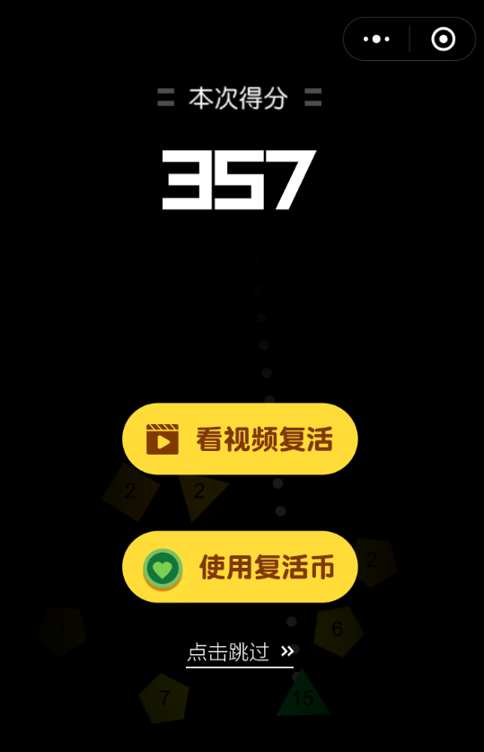 微信物理弹球怎么玩? 物理弹球玩法技巧推荐