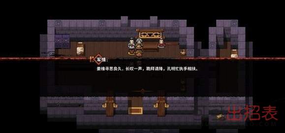 吞食孔明传圣火令怎么得 圣火令及火灵刻印获取详解