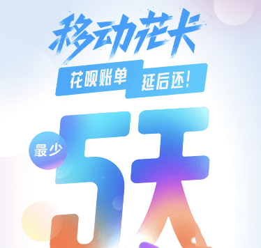 支付宝移动花卡怎么预约? 移动花卡预约申请流程
