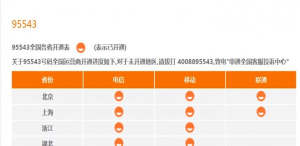 申通中更改收货地址的详细操作流程
