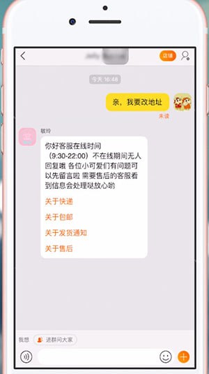 申通中更改收货地址的详细操作流程