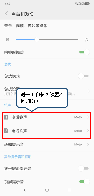 摩托罗拉手机中自定义来电铃声的具体操作方法