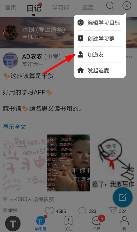 Timing中加道友的具体操作方法