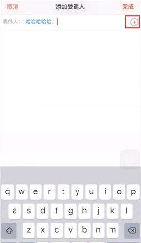 iPhone中日历邀请的具体操作方法