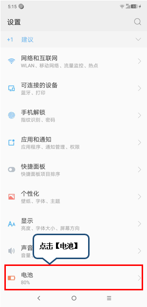 摩托罗拉手机中设置电池百分比的具体操作方法