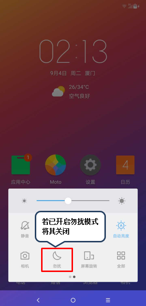 摩托罗拉手机中出现外放没有声音的具体处理方法