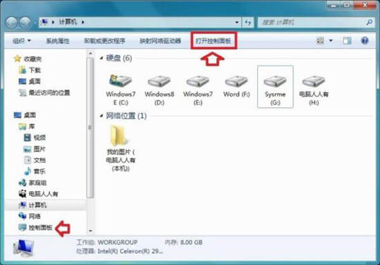 win7电脑中提示此程序被组策略阻止的详细处理方法