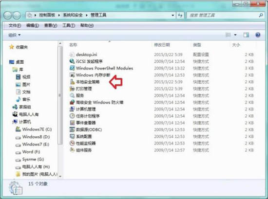 win7电脑中提示此程序被组策略阻止的详细处理方法