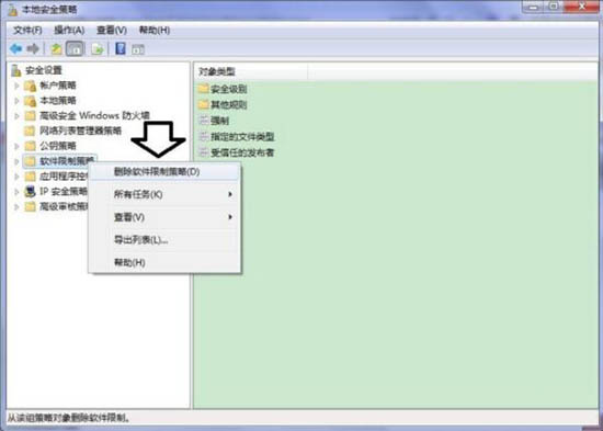 win7电脑中提示此程序被组策略阻止的详细处理方法
