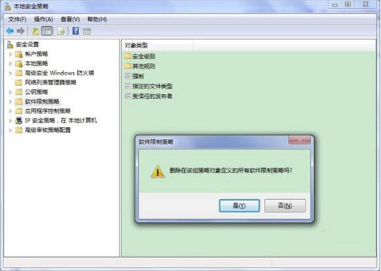 win7电脑中提示此程序被组策略阻止的详细处理方法
