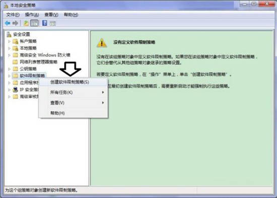 win7电脑中提示此程序被组策略阻止的详细处理方法