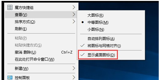 Windows10中桌面右键刷新没反应的具体解决步骤