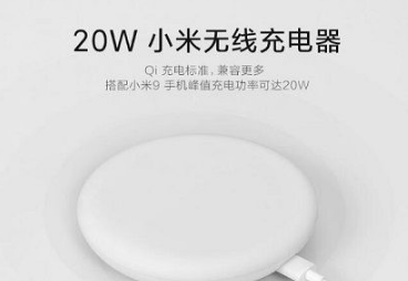 小米9无线充电要多长时间? 无线充电器使用方法介绍