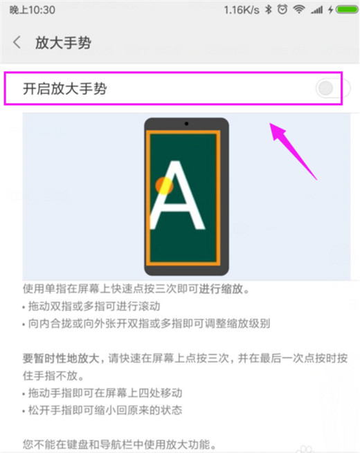 小米9中将放大手势功能打开的具体操作方法