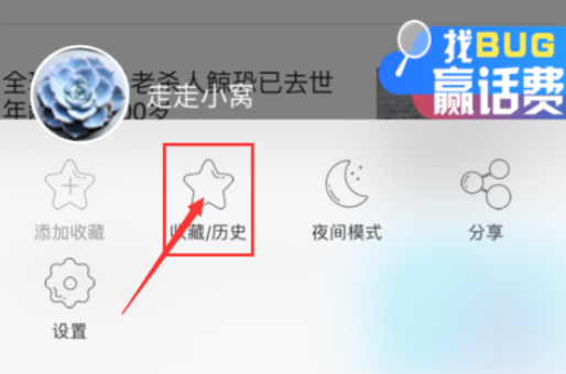 千影浏览器中将痕迹清除的具体操作方法