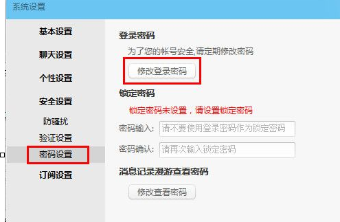 阿里旺旺找回忘记密码的具体操作方法