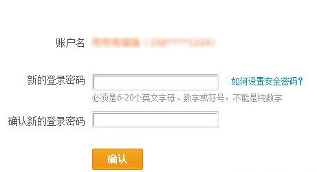 阿里旺旺找回忘记密码的具体操作方法