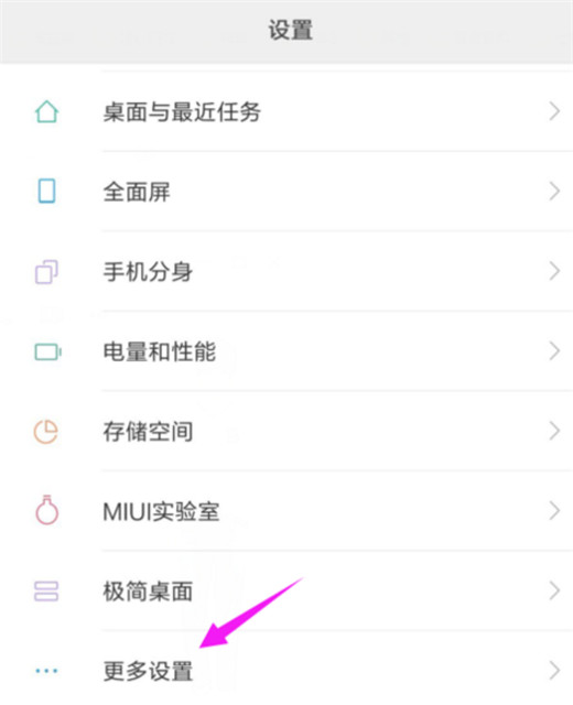 小米9中将游戏加速打开的具体操作方法