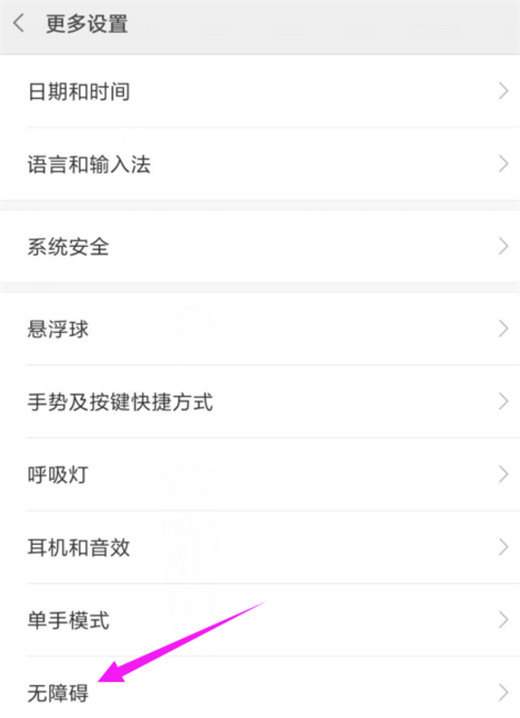 小米9中将游戏加速打开的具体操作方法