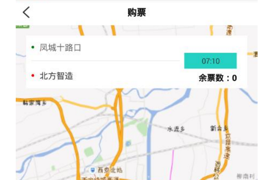 泾渭快线app中0元购票的具体操作方法