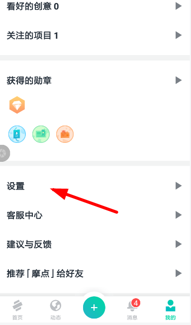 摩点众筹收益怎么提现? 提现众筹收益流程介绍