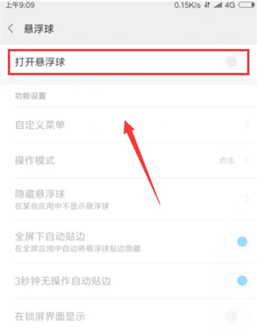 小米9中将悬浮球打开的具体操作方法