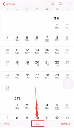 iPhone中日历显示节气的具体操作方法