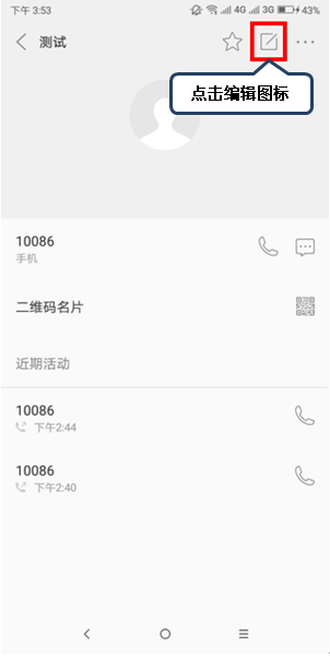 摩托罗拉手机设置联系人头像的具体操作方法