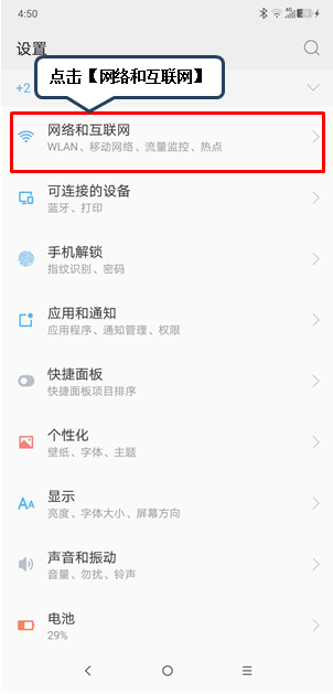 摩托罗拉手机中查看ip地址的具体操作方法