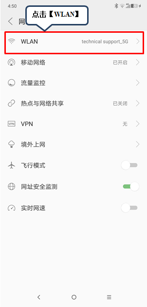 摩托罗拉手机中查看ip地址的具体操作方法