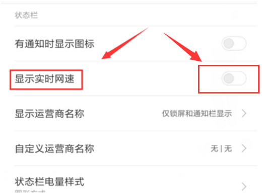 小米9中查看网速的具体操作方法