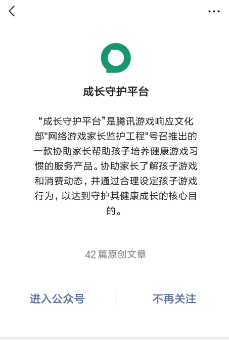 微信中将星星守护打开的具体操作方法