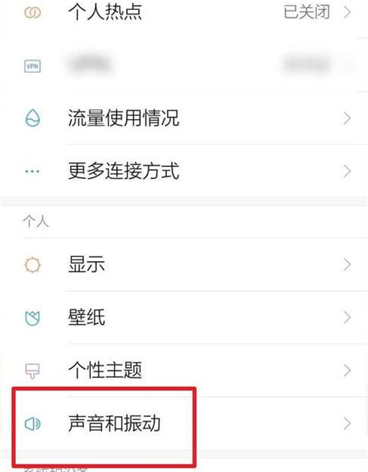 小米9设置静音勿扰的具体操作方法