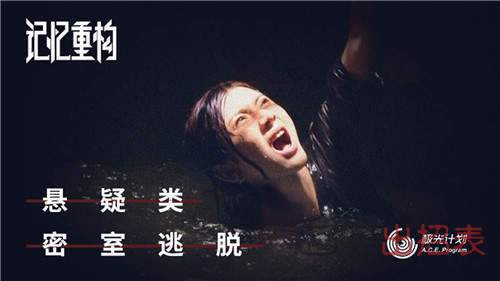 记忆重构全章节图文攻略大全 祸水/破局/困兽通关方法一览