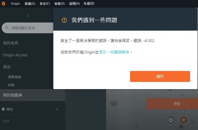 Apex英雄更新提示发生一些无法预期的错误解决办法