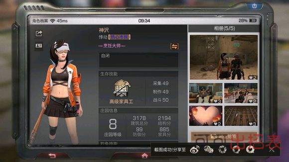 明日之后怎么出拳头 出拳头方法介绍