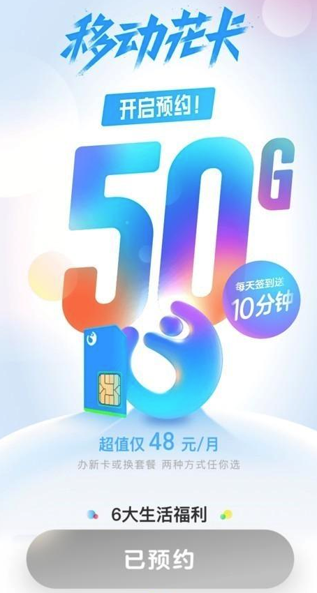 花呗延迟5天还款是怎么回事? 中国移动花卡新福利