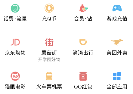 QQ轻应用是什么? QQ轻应用详细介绍