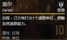 《巫师之昆特牌》盖尔卡牌介绍