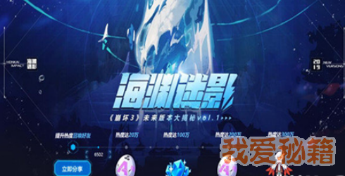 崩坏3赤鸢之翼武装人偶获取活动介绍