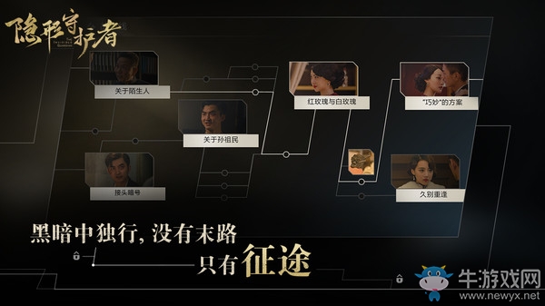 隐形守护者陆望舒好感度怎么提升 隐形守护者陆望舒好感度提升方法